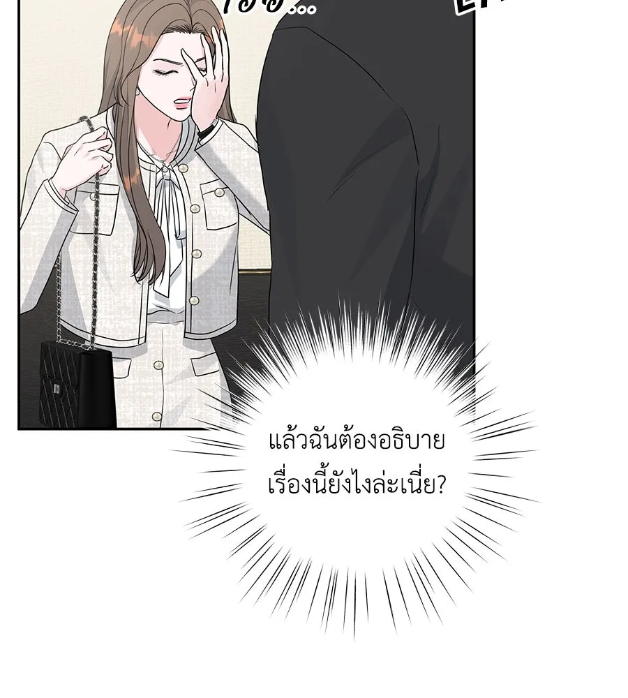 คิมหันต์นิรันดร ตอนที่ 10 รูปที่ 71