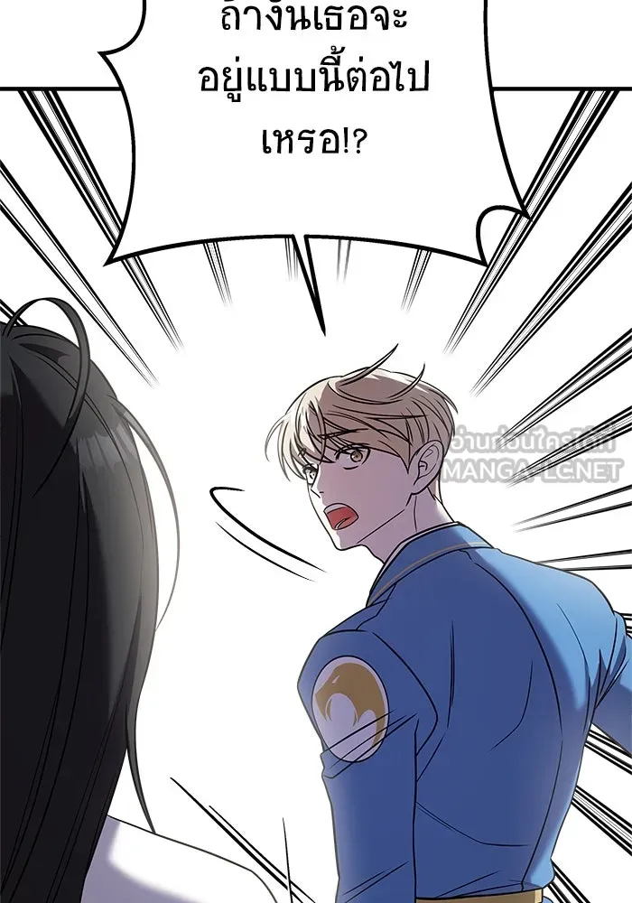 วายร้ายก็อยากมีรัก ตอนที่ 46 รูปที่ 39