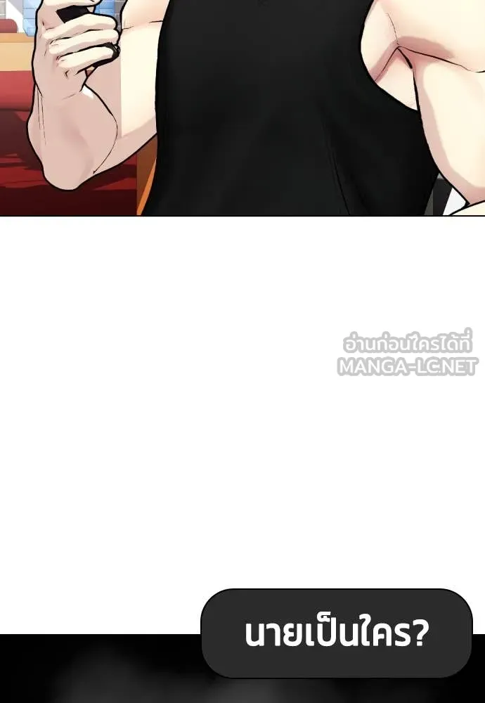 หมาหัวเน่า ตอนที่ 136 รูปที่ 136