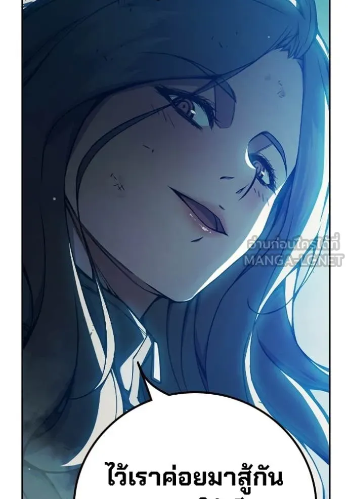 เยาวชนคนคุก ตอนที่ 74 รูปที่ 142