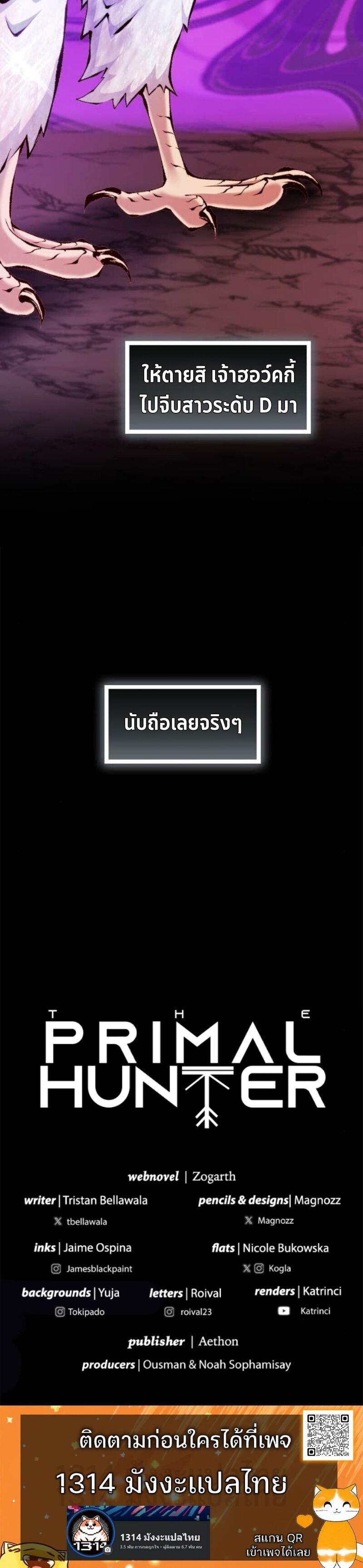 Manga-lc-com อ่านมังงะ อ่านการ์ตูน ออนไลน์ ฟรี The Primal Hunter ตอนที่ 1 2 3 4 5 6 7 8 9 10 11 12 13 14 ฟรี ไม่มีโฆษณา Manga-lc - อ่าน มังงะ อ่าน การ์ตูน ออนไลน์ อ่านมังงะ ฟรี