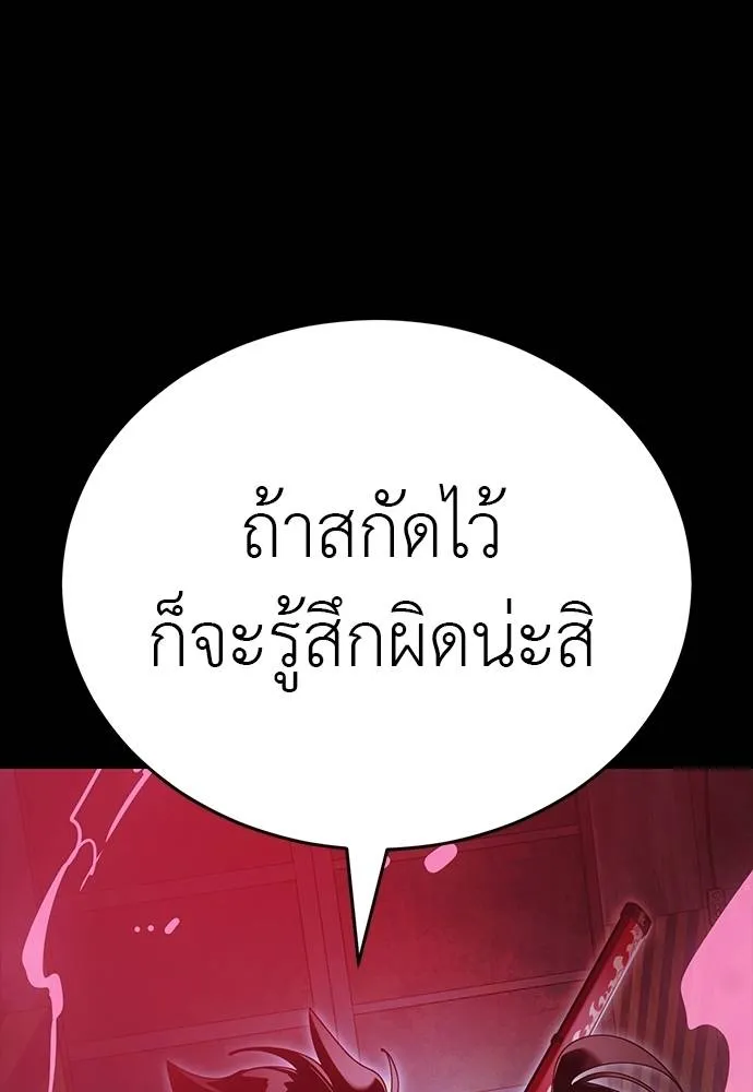 ยมราชลงทัณฑ์ ตอนที่ 64 รูปที่ 43