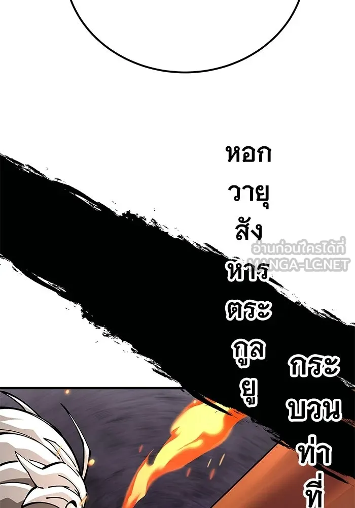 คุณปู่จอมยุทธกับหลานสาวสุดแกร่ง ตอนที่ 104 รูปที่ 117