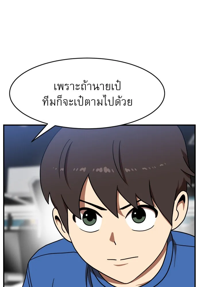 Double Click ตอนที่ 83 รูปที่ 62