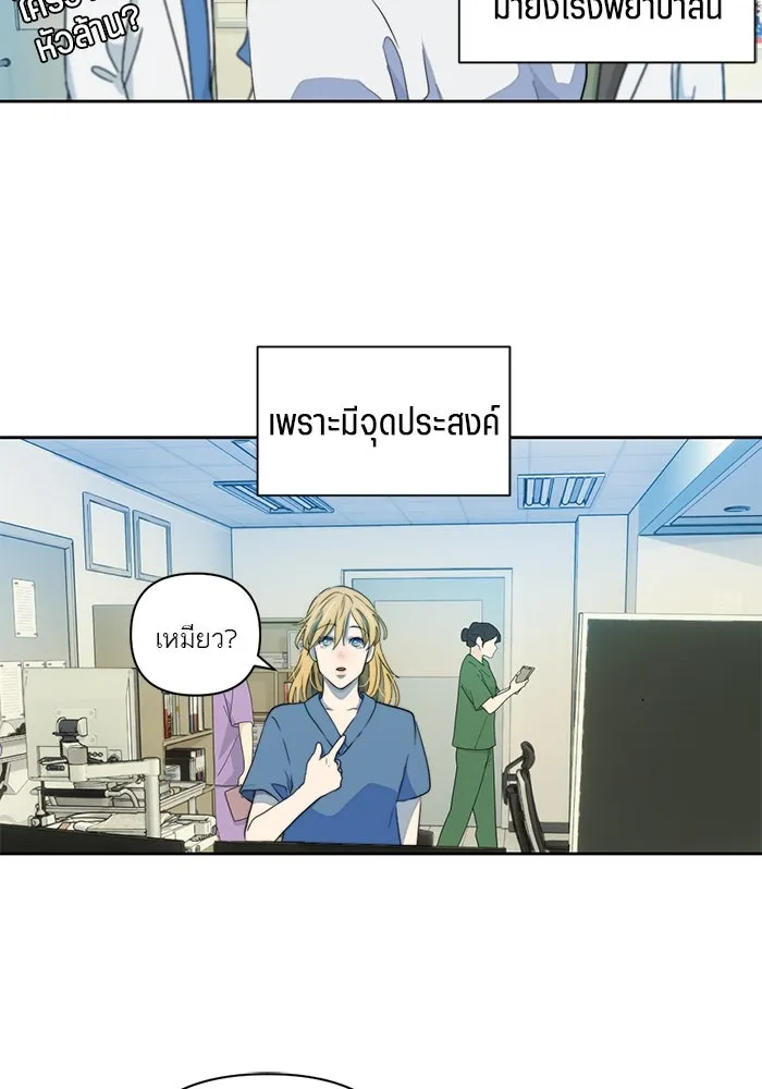 เปย์นี้เพื่อนาย My Sugar Baby ตอนที่ 58 ฉันจะเอานายให้ยับ รูปที่ 58