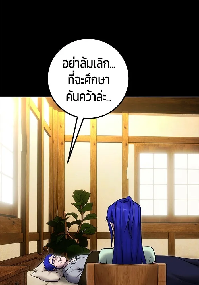 แกร่งเกินผู้กล้า แต่ซ่าไม่ได้ ตอนที่ 119 รูปที่ 76