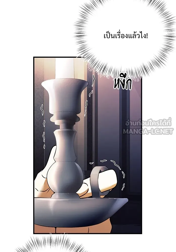 อัศวินดำล่าท้าเวลา ตอนที่ 11 รูปที่ 72