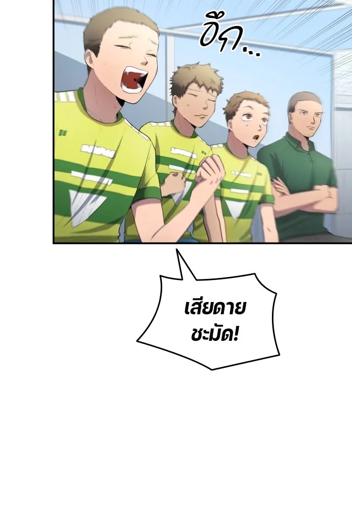 นักเตะแข้งสวรรค์ ตอนที่ 32 รูปที่ 73