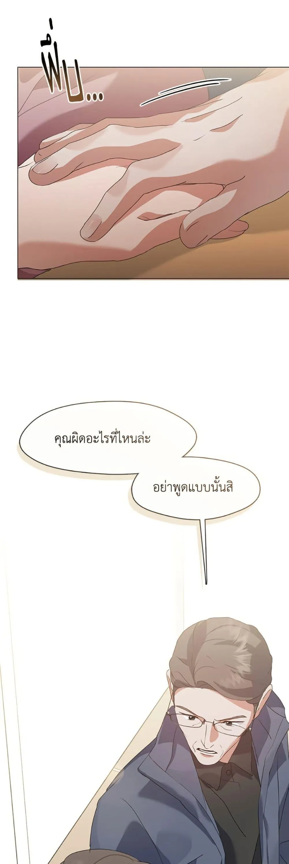 Afterlife Diner ร_านอาหารหล_งความตาย ตอนที่ ตอนที่ 84 รูปที่ 4