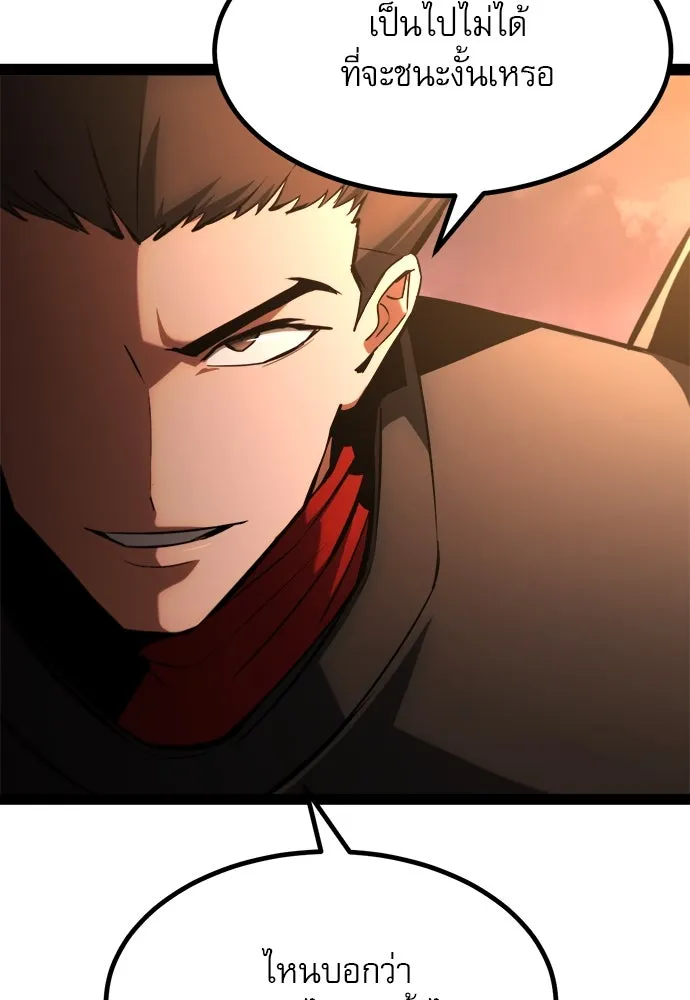 ก็อบลินเลเวล 999 ตอนที่ 17 รูปที่ 164