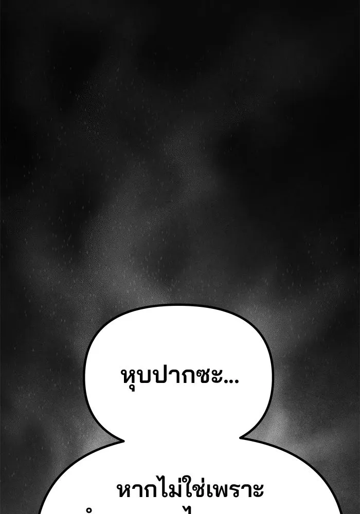 เกมรักจับสามี ตอนที่ 60 รูปที่ 10