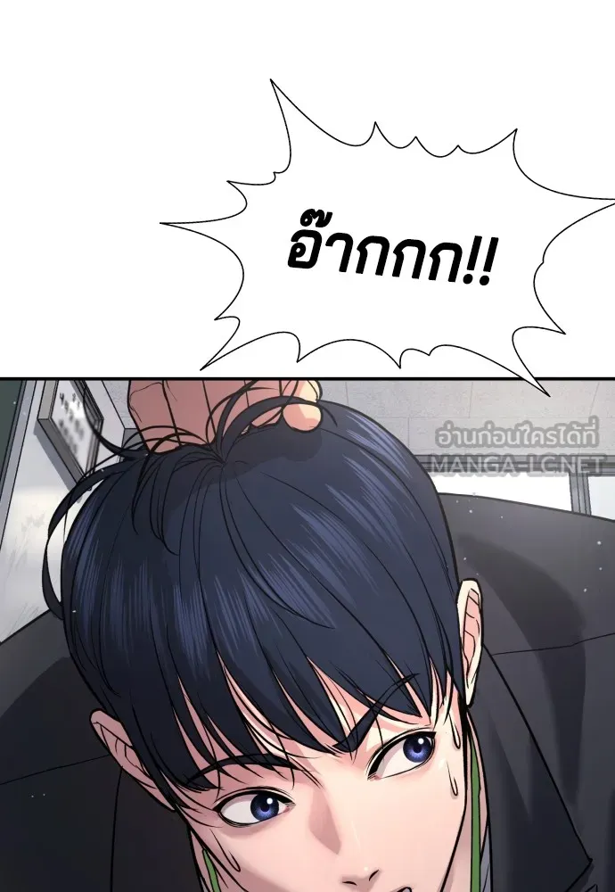 คูเซรา ตอนที่ 2 รูปที่ 36