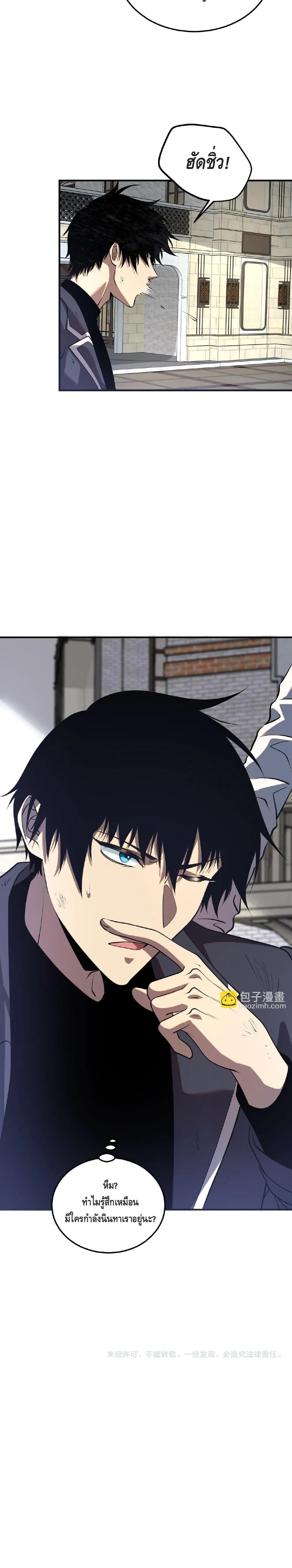 Awakening the Purple Thunder at the Beginning โลกผ_ม_พล_งพ_เศษ เร_มต_นปล_กพล_งเทพอ_สน_สวรรค_ ตอนที่ ตอนที่ 19 รูปที่ 28