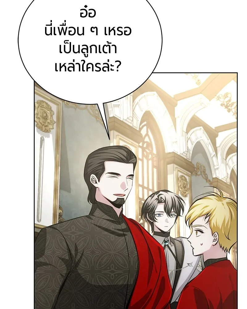The Magic Tower_s Problem Child ต_วอ_นตรายแห_งหอคอยเวท ตอนที่ ตอนที่ 37 รูปที่ 140