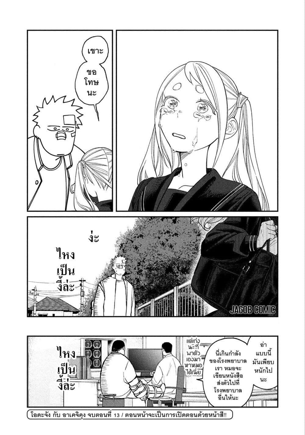 Manga-lc-com อ่านมังงะ อ่านการ์ตูน ออนไลน์ ฟรี Oda-chan to Akechi-kun ตอนที่ 1 2 3 4 5 6 7 8 9 10 11 12 13 14 ฟรี ไม่มีโฆษณา Manga-lc - อ่าน มังงะ อ่าน การ์ตูน ออนไลน์ อ่านมังงะ ฟรี