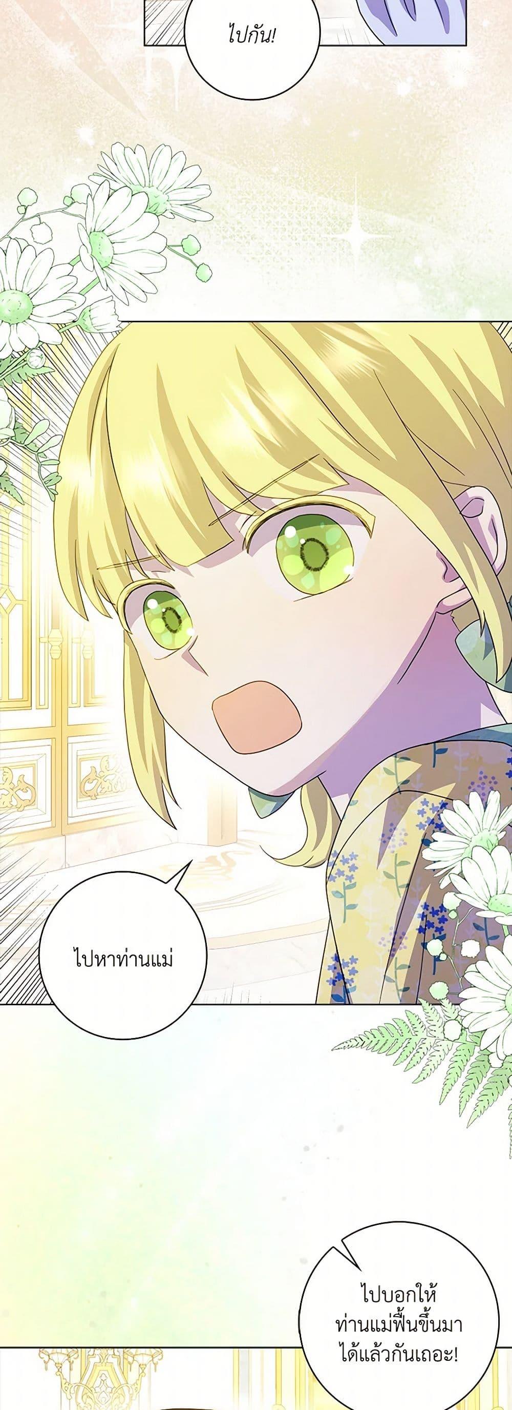 Manga-lc-com อ่านมังงะ อ่านการ์ตูน ออนไลน์ ฟรี When I Quit Being A Wicked Mother-in-law, Everyone Became Obsessed With Me ตอนที่ 1 2 3 4 5 6 7 8 9 10 11 12 13 14 ฟรี ไม่มีโฆษณา Manga-lc - อ่าน มังงะ อ่าน การ์ตูน ออนไลน์ อ่านมังงะ ฟรี