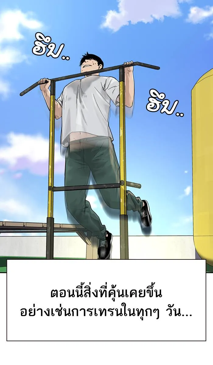 To not die ตอนที่ 30 รูปที่ 77