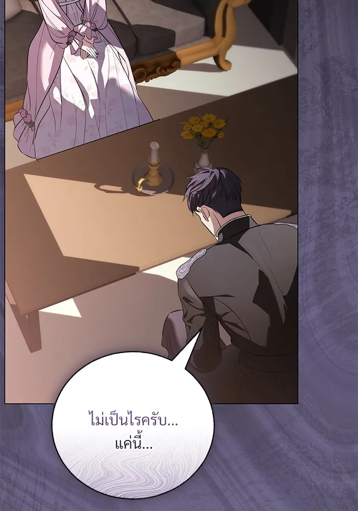 แด่ชู้รักของสามี ตอนที่ 42 รูปที่ 37