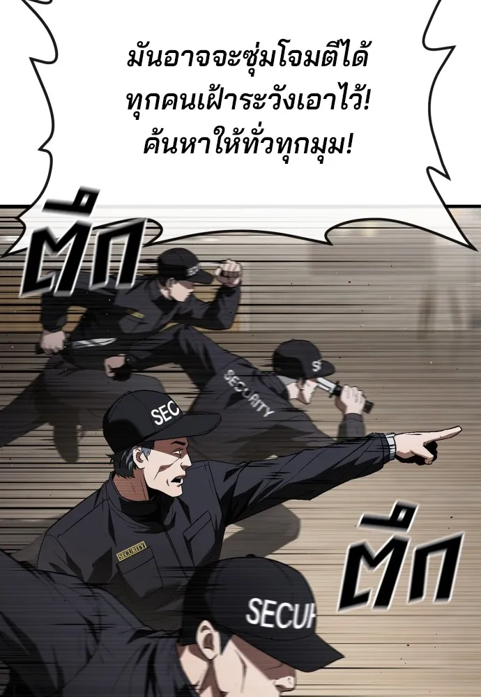 สนิมเชือดเลือดสาด ตอนที่ 22 รูปที่ 14