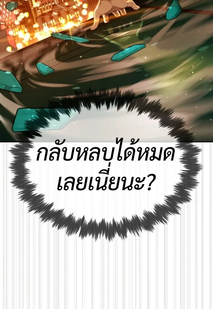 นักฆ่าย้อนวัย ตอนที่ 118 รูปที่ 70