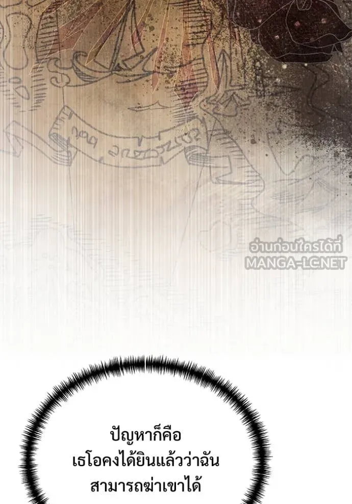 อัศวินดำล่าท้าเวลา ตอนที่ 109 รูปที่ 27