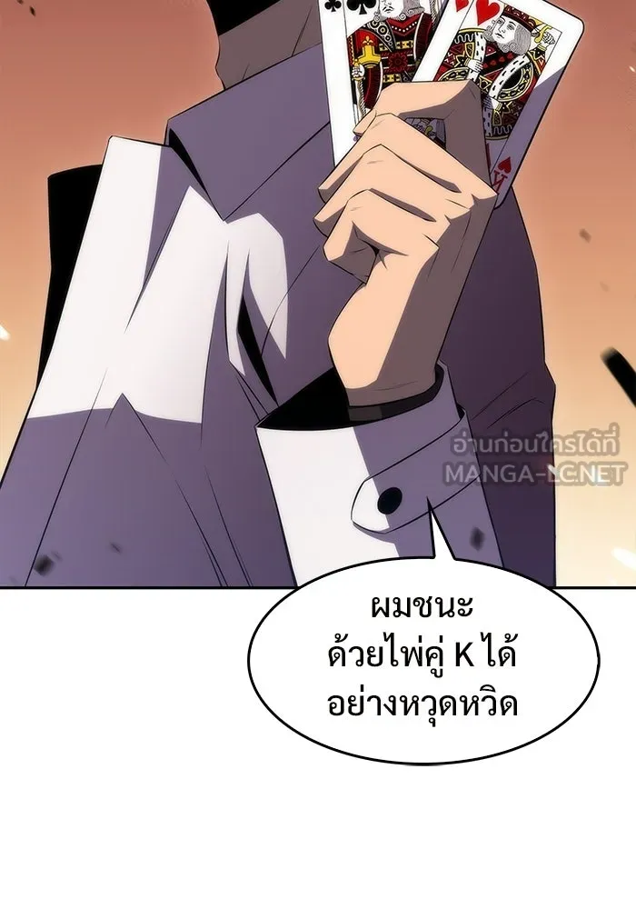 ผู้เล่นหน้าใหม่เลเวลแมกซ์ ตอนที่ 34 แบล็กมาร์เก็ต (2) รูปที่ 105