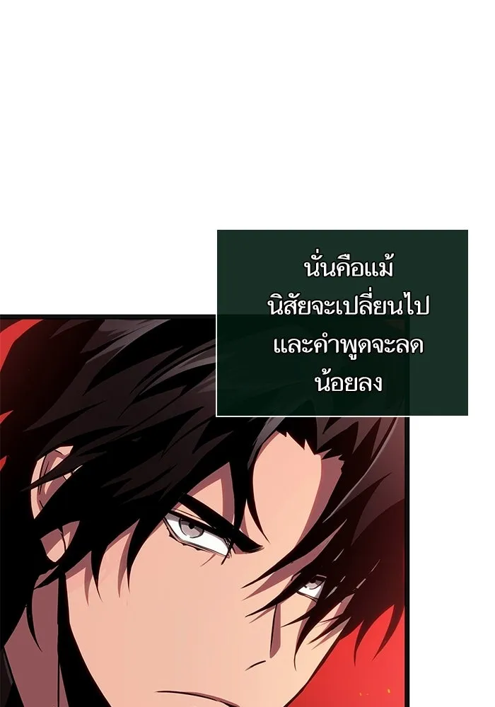 หลังวันสิ้นโลก ตอนที่ 233 รูปที่ 14