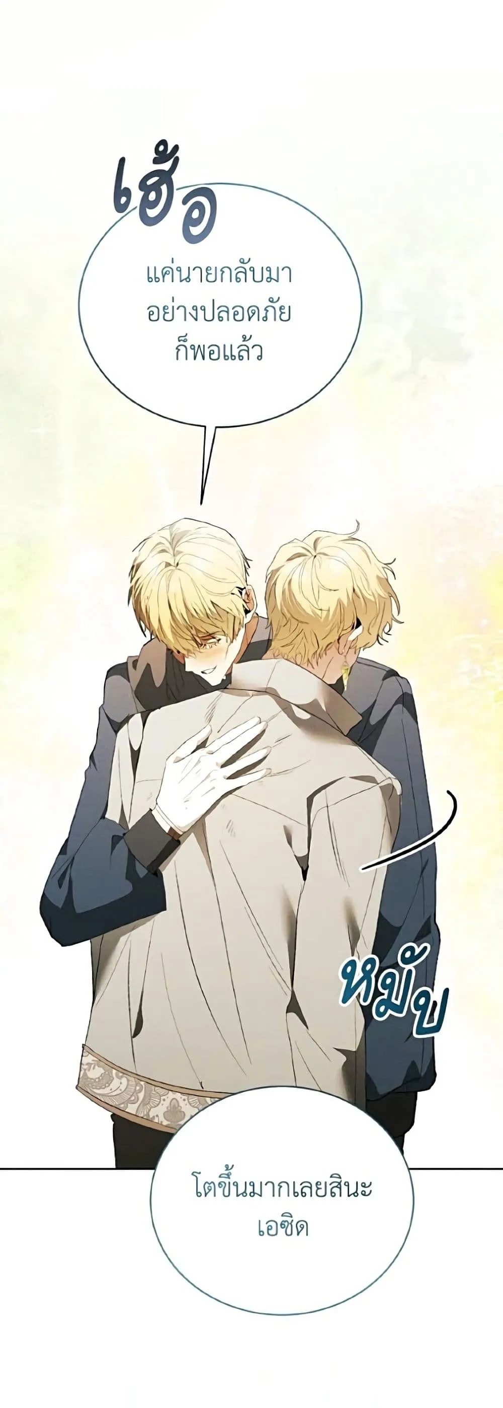 Manga-lc-com อ่านมังงะ อ่านการ์ตูน ออนไลน์ ฟรี I Will Protect My Tyrant Dad! – รักนะคะ ป๊ะป๋าทรราช ตอนที่ 1 2 3 4 5 6 7 8 9 10 11 12 13 14 ฟรี ไม่มีโฆษณา Manga-lc - อ่าน มังงะ อ่าน การ์ตูน ออนไลน์ อ่านมังงะ ฟรี
