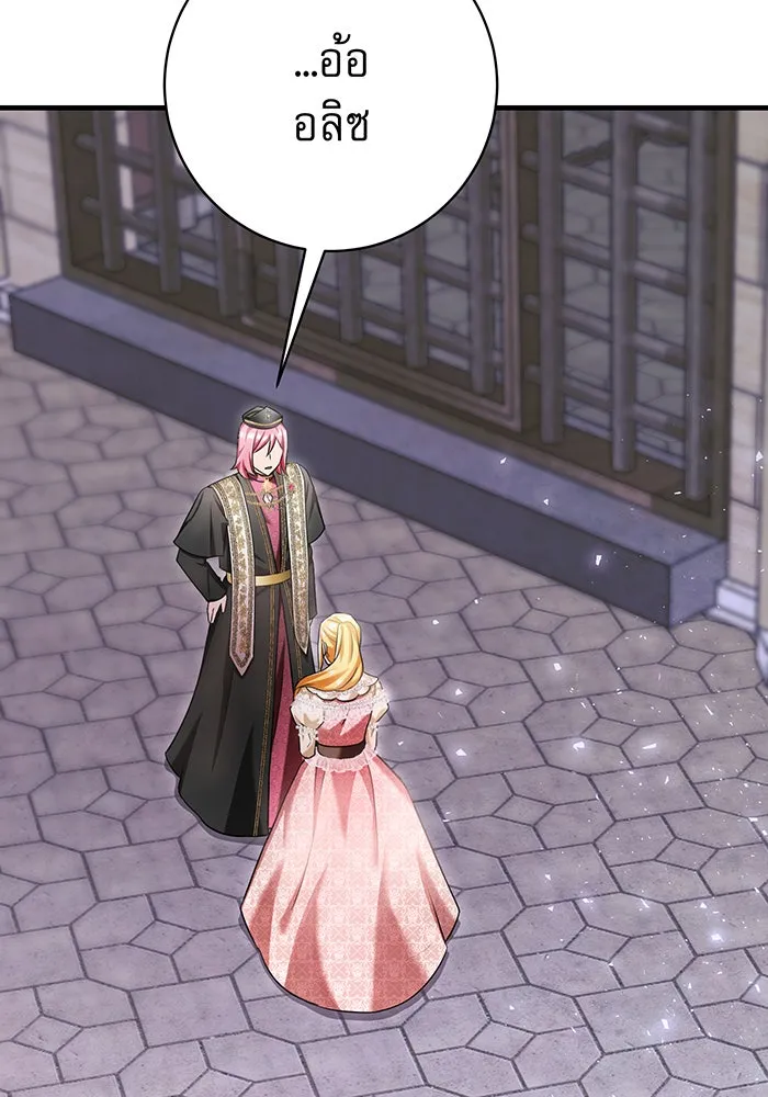 นางร้ายที่ไหนจะมีคุณธรรม ตอนที่ 124 รูปที่ 89