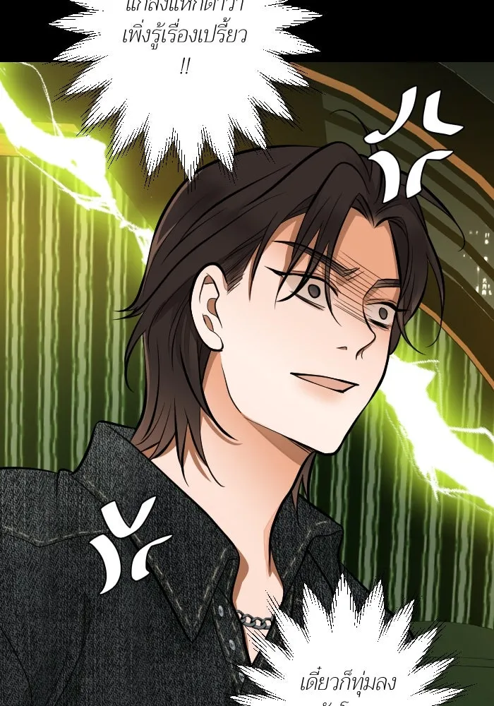 2nd Love หนุ่มเฮ้วสาวbrเปรี้ยวรักเดียวโด ตอนที่ 37 รูปที่ 23