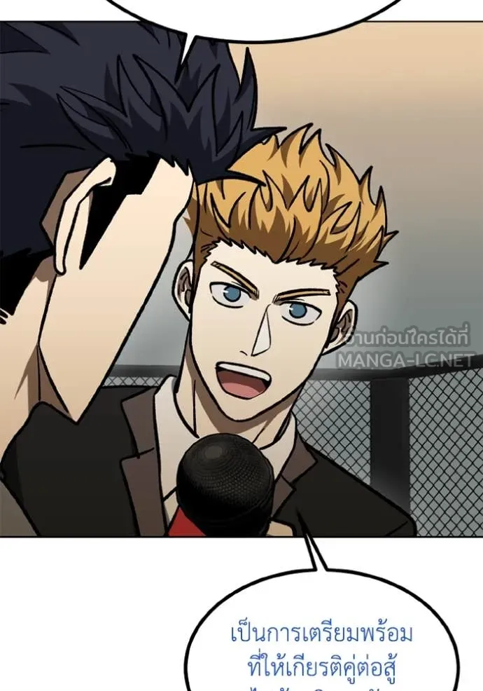 ราชาแห่งอ็อกทากอน ตอนที่ 171 รูปที่ 54