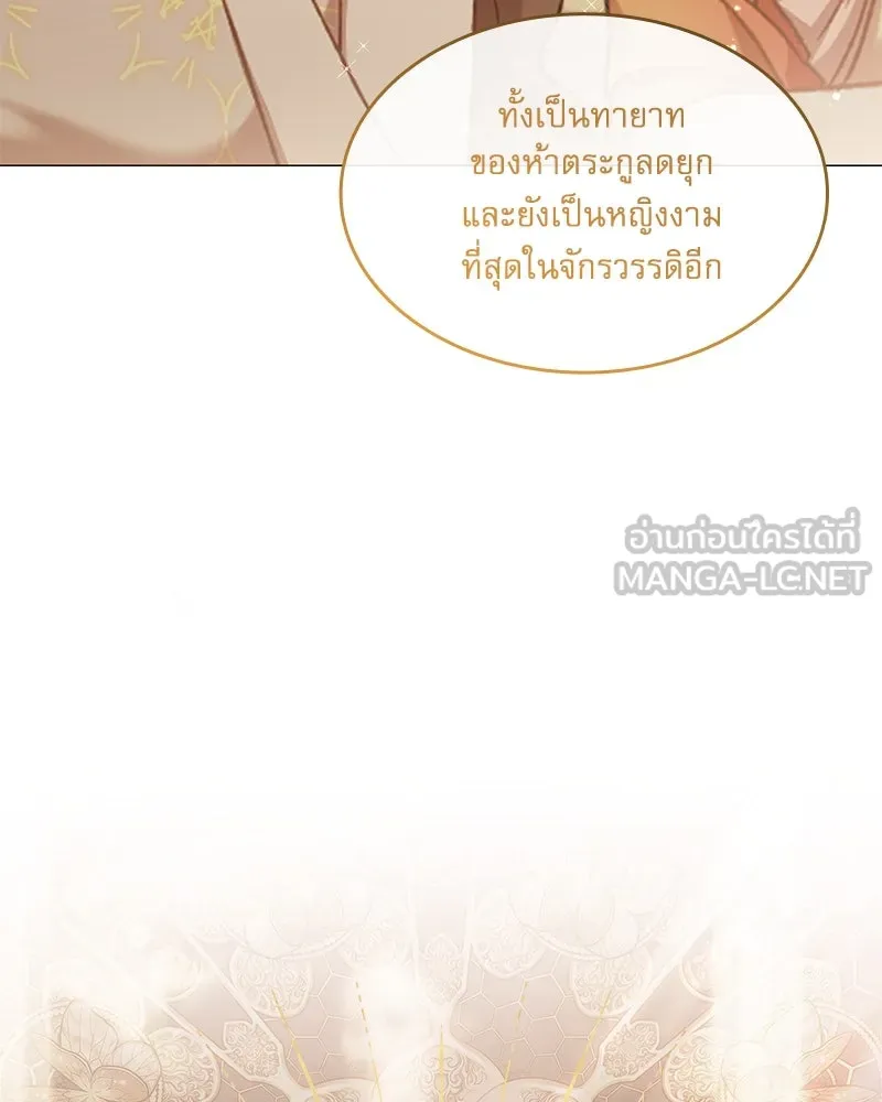 กำราบรักร้ายนายจอมพยศ ตอนที่ 26 รูปที่ 9