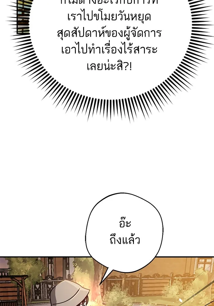 โชคชะตานำพารัก ตอนที่ 32 มันดีมากเลย รูปที่ 79