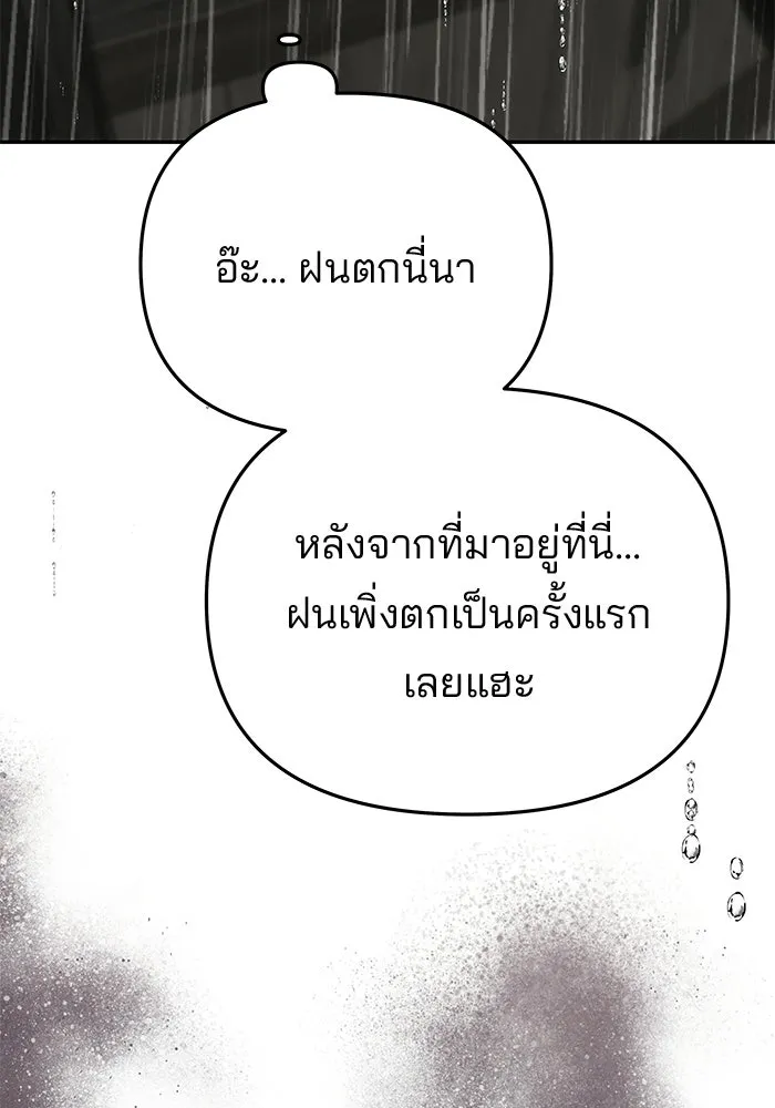 เกมรักจับสามี ตอนที่ 79 รูปที่ 56