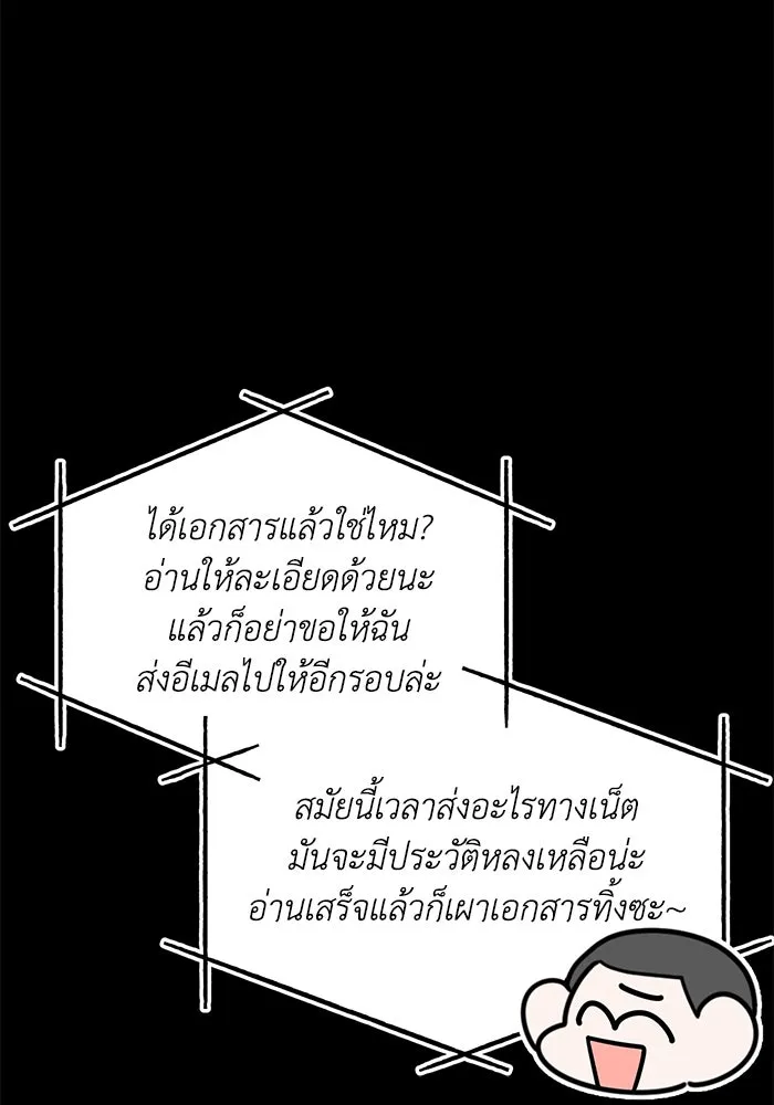 รักน้ำ รักปลา รักเธอนะ ตอนที่ 18 ปลาหลบหน้า รูปที่ 53