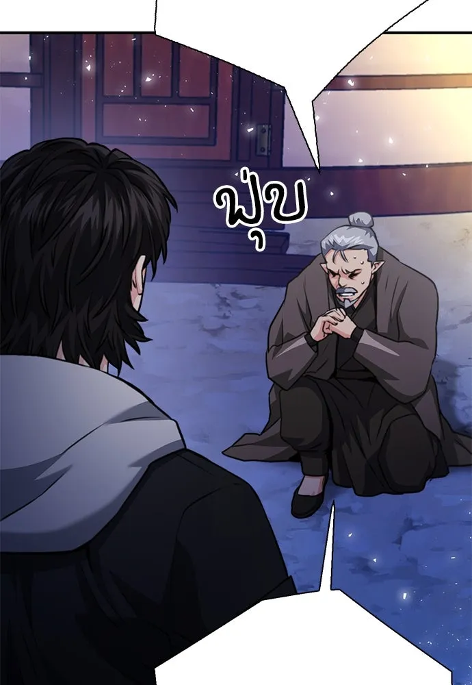 ดรูอิดแห่งสถานีโซล ตอนที่ 149 รูปที่ 143