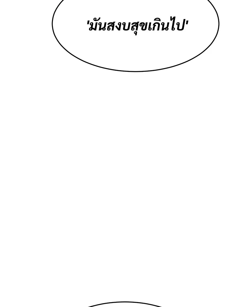 แบคXX ตอนที่ 74 รูปที่ 134