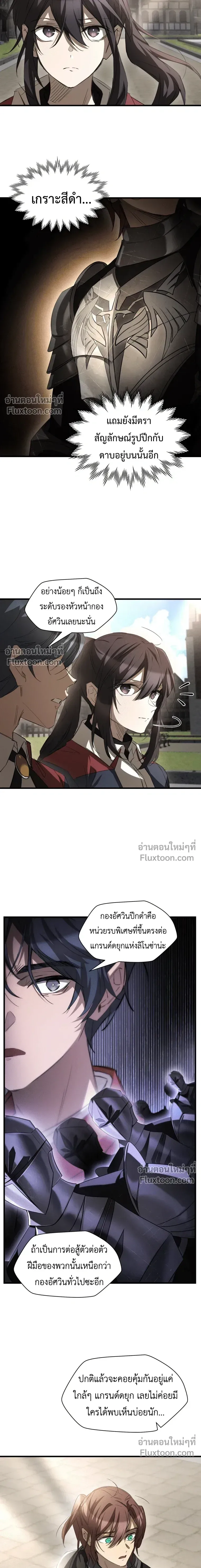 Helmut_ The Forsaken Child ตอนที่ ตอนที่ 130 รูปที่ 15