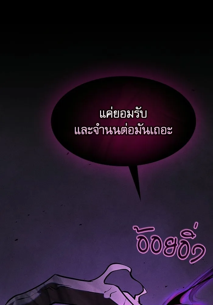 นักดาบอัจฉริยะจากอะคาเดมี ตอนที่ 129 (จบซีซัน 1) รูปที่ 79