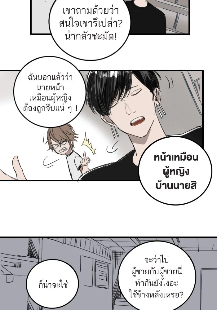 ฉันเปล่าร้องไห้ซะหน่อย ตอนที่ 1 รูปที่ 29