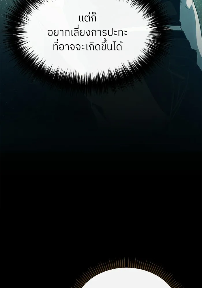 ย้อนเวลามาเป็นมักเน่ ตอนที่ 58 รูปที่ 49