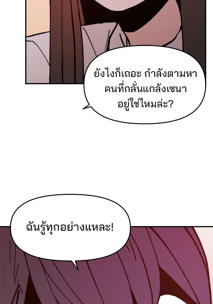 ห้องเรียนสาวแสบ ตอนที่ 2 รูปที่ 125
