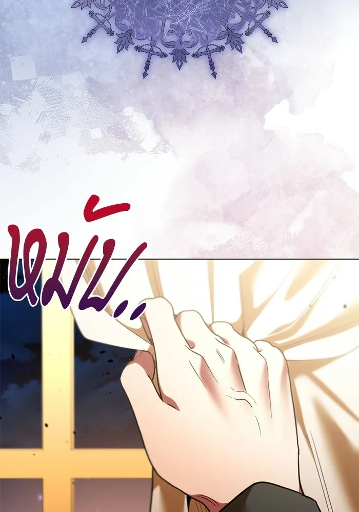 แด่ดยุกผู้สมบูรณ์แบบ ตอนที่ 33 รูปที่ 119