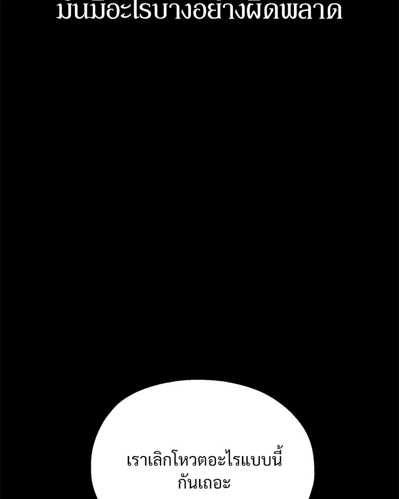 Pyramid Game เกมพีระมิด ตอนที่ 53 รูปที่ 46