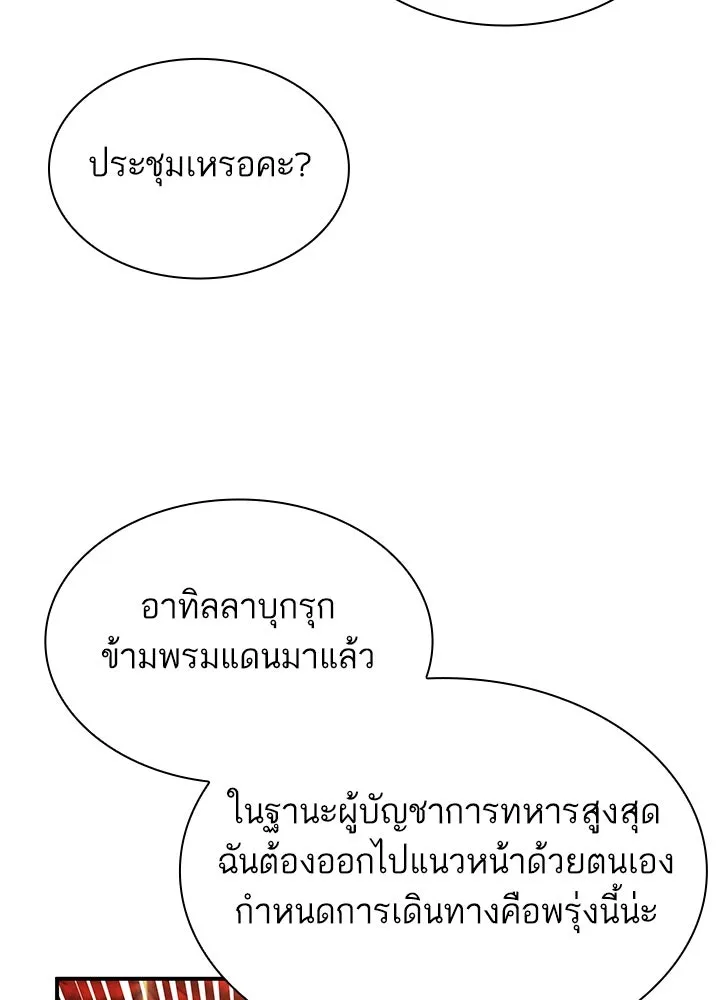 อดีตภรรยาของพระเอกหนุ่มจอมคลั่งรัก ตอนที่ 76 รูปที่ 79