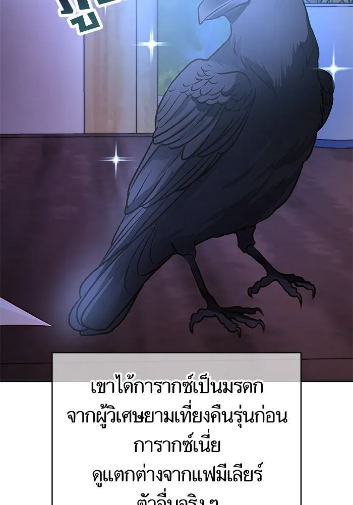 บุตรีดยุกขอไม่แต่งงานbrกับหนุ่มในฝัน ตอนที่ 58 รูปที่ 79