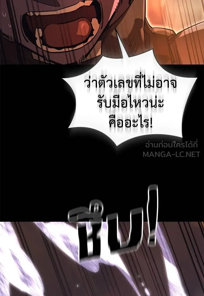 ยมราชลงทัณฑ์ ตอนที่ 87 รูปที่ 123