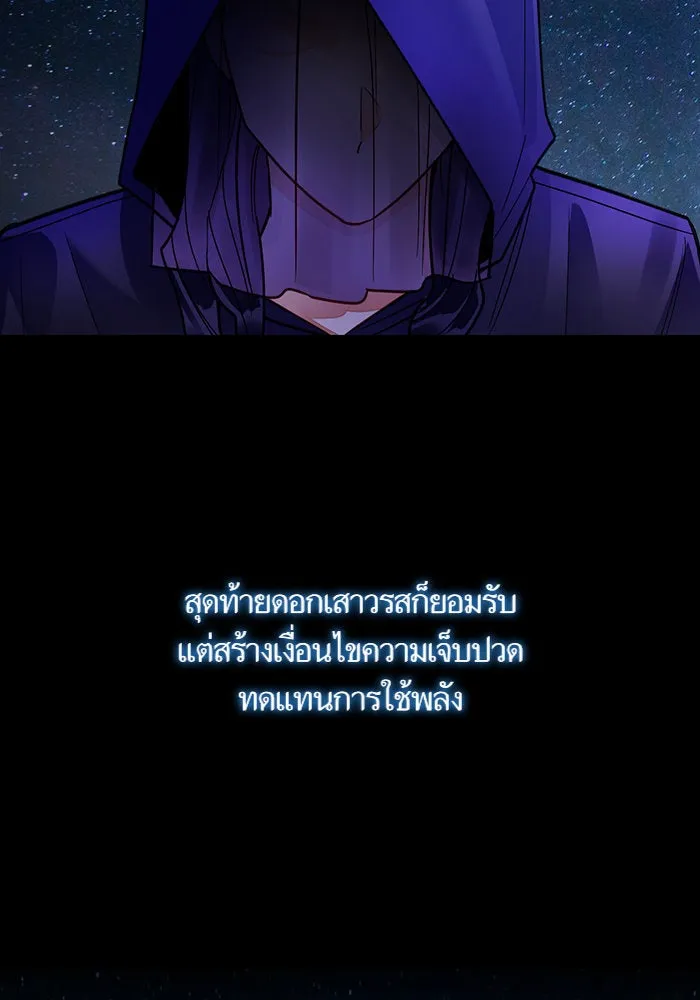 บุตรีดยุกขอไม่แต่งงานbrกับหนุ่มในฝัน ตอนที่ 31 รูปที่ 56