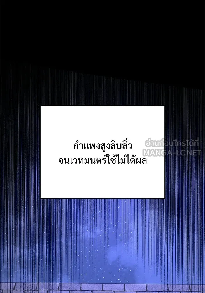 อัศวินดำล่าท้าเวลา ตอนที่ 52 รูปที่ 102