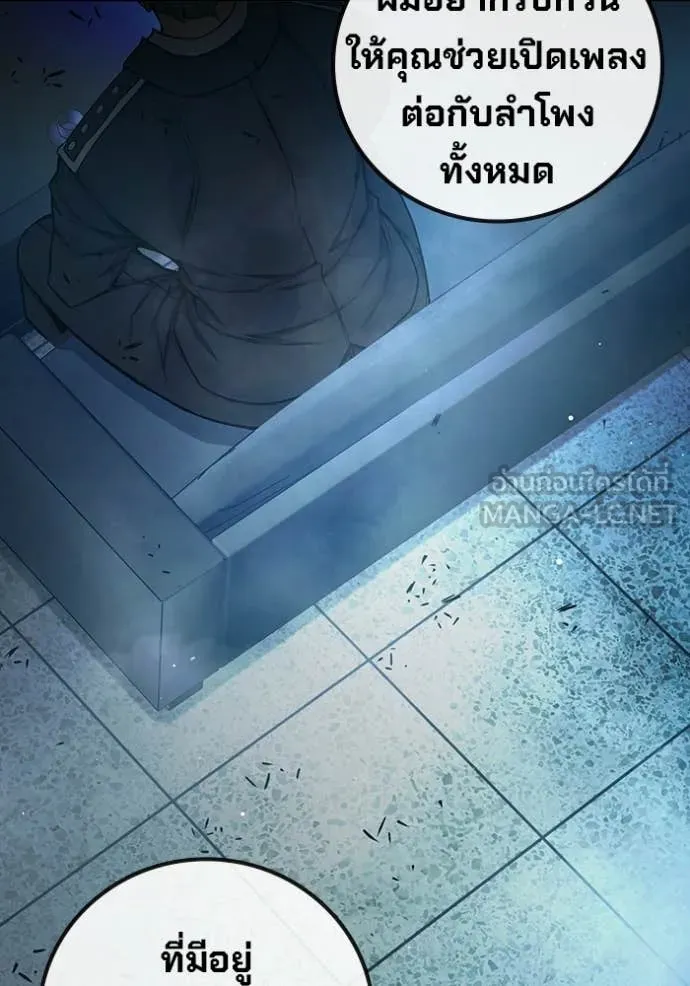 เยาวชนคนคุก ตอนที่ 71 รูปที่ 88